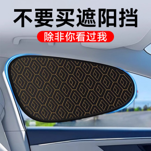 菱格鐳射汽車側窗防曬隔熱遮陽擋遮陽簾遮光擋板車用靜電吸附