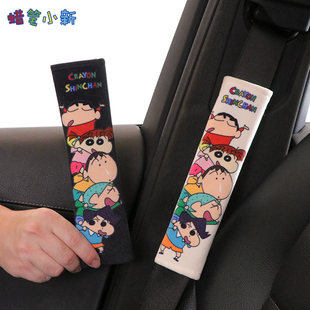 蠟筆小新汽車安全帶護(hù)肩套柔軟可愛防磨衣服車載防勒護(hù)肩帶保護(hù)套