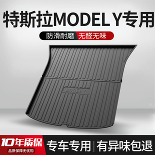 適用特斯拉modelY后備箱墊丫配件車內裝 飾用品汽車TPE前后尾箱墊