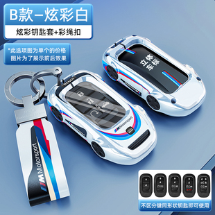 適用本田2022款 inspire英詩派汽車遙控全包殼扣 英仕派鑰匙套19款