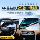 適用于2025款 吉利博越L導航屏幕鋼化膜中控貼膜汽車用品配件新25
