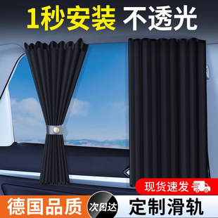 汽車窗簾遮陽簾小車軌道車載防曬車窗嬰兒車內遮陽寶寶隱私簾掛簾