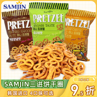 韓國進(jìn)口Samjin三進(jìn)蝴蝶形酥脆餅干圈芥末味芝士味海鮮味零食品