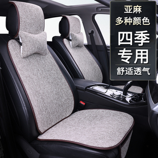 奇瑞艾瑞澤8專用亞麻汽車坐墊四季 座椅套 通用半包后排座墊夏季