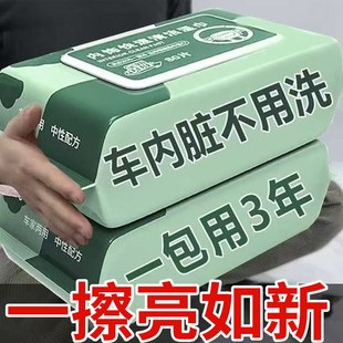 汽車內飾清潔濕巾車內車用皮革車載專用多功能擦車神器實惠裝 玻璃