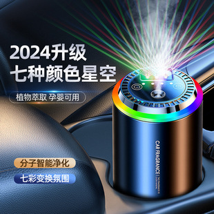 智能自動(dòng)噴霧車載香薰機(jī)男士 飾擺件汽車內(nèi)香水 專用持久淡香高檔裝