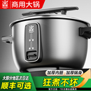 電飯煲 30人食堂酒店專用微壓老式 三角牌電飯鍋商用大容量8L10