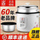 6L多功能微壓電飯煲家用官方正品 3到4人5 小型2 三角牌電飯鍋老式