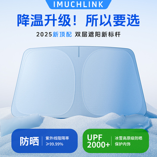 2025新款 汽車遮陽板前擋風(fēng)玻璃遮陽傘防曬隔熱遮陽擋罩 真雙層