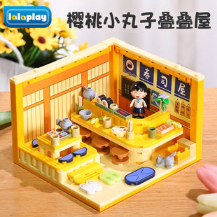 未及櫻桃小丸子疊疊屋積木街景拼裝 玩具小店兒童益智女孩生日禮物
