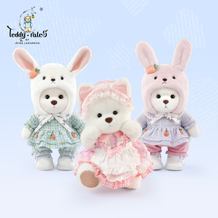 TeddyTales莉娜熊繁花兔子小貓30cm娃娃泰迪手作熊玩偶女生日禮物