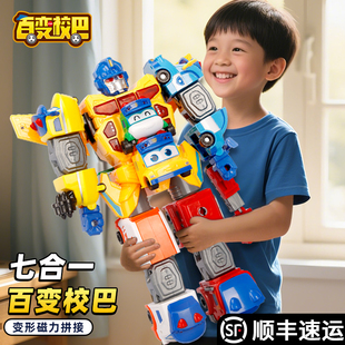百變校巴歌德七合一校車變形汽車合體兒童玩具機(jī)器人機(jī)甲手辦模型