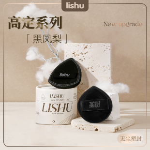 荔樹黑鳳梨粉撲氣墊不吃粉底液專用定化妝超軟干濕兩用美妝蛋底刷