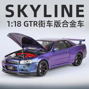合金汽車模型擺件玩具代發 仿真1比18跑車GTR街車版 盒裝