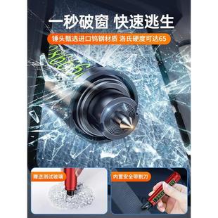 汽車破窗器安全錘神器車用多功能救生錘三合一車載逃生錘四合一