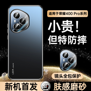 honor400保護套全包防摔磨砂玻璃por金屬鏡頭超薄高級感男女外新品 適用于榮耀400pro手機殼新款 頂配防摔