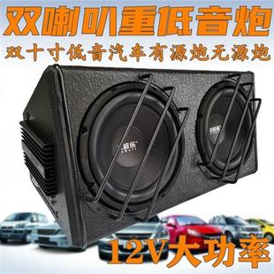 雙8寸10寸喇叭汽車低音炮12V24V車載有源后備箱大功率藍牙音響