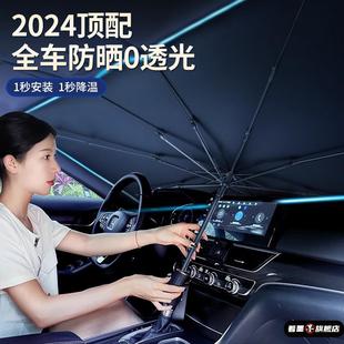 汽車遮陽罩前擋車窗遮陽簾防曬隔熱遮陽傘車載內擋風玻璃專用檔板