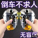 誰還怕倒車？汽車前后輪盲區鏡廣角鏡多功能輔助更多電動車零配件