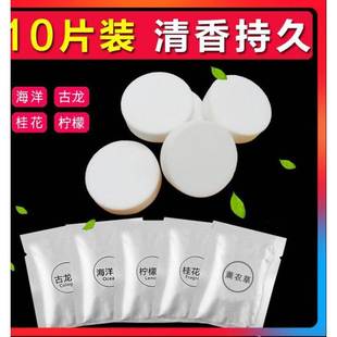香水固體香膏持久淡香車內用古龍車載香薰片替換補充香片圓形汽車