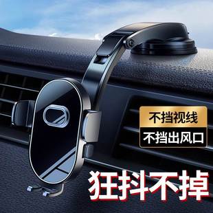 手機車載支架吸盤儀表中控臺汽車內用導航支撐出風口專用防抖萬能