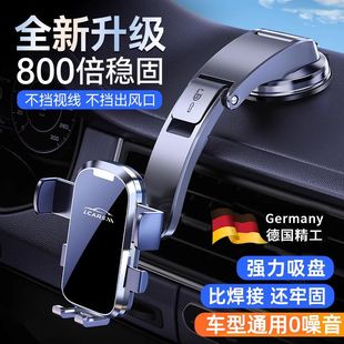 手機(jī)車載支架2025新款 儀表臺(tái)汽車導(dǎo)航車內(nèi)專用萬能固定支撐 吸盤式