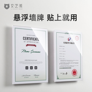 a4亞克力懸浮相框掛墻畫框教師形象墻展示框獎(jiǎng)狀榮譽(yù)墻專利證書框