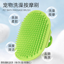 狗狗貓咪寵物洗澡刷工具神器沐浴按摩刷金毛專用刷子大型犬狗用品