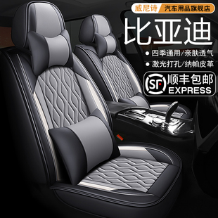 e2汽車坐墊全包座套四季 s7f3唐f6速銳S6 座椅套 宋pro元 比亞迪秦L