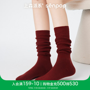 上森襪子女款 襪 春秋堆堆襪桑蠶絲羊毛襪紅色中筒襪無骨襪配勃肯鞋