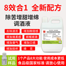 除苦去苦劑除新辣味異雜味增香增味增甜綿柔感調香白酒用香精香料