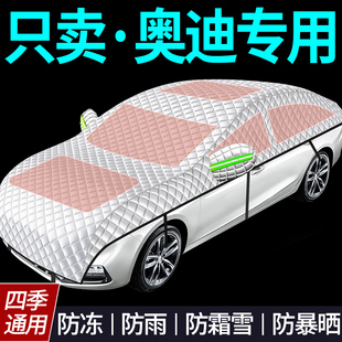 A6L Q2L 通用 奧迪Q5L A5汽車車衣車罩防曬防雨隔熱四季 A4L