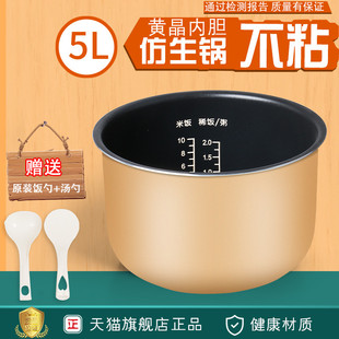 50FS16 50FS11 50FZ810 50FS10 果籽喵適用于九陽電飯煲5L內(nèi)膽JYF