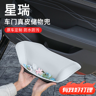25款 吉利星瑞車門儲物盒車內裝 配件內飾用品23 飾大全汽車改裝