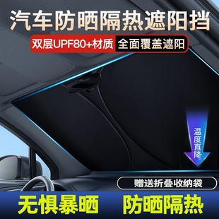 汽車遮陽擋板防曬隔熱遮光簾檔罩車內前擋玻璃板罩遮陽傘停車