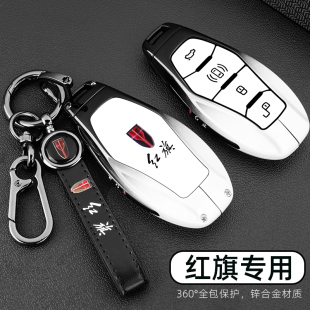 HS5汽車HS扣HS3 H9HQ9 EH7EQM5漸變金屬殼 紅旗H5鑰匙套H6 2024款