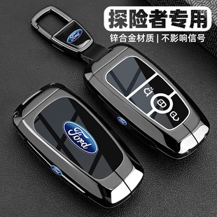 2025款 福特探險者鑰匙套新探險者專用品汽車配件金屬全包扣殼男女
