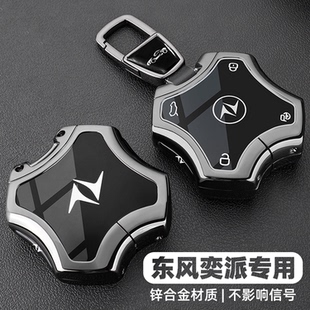 2025款 008專用品24汽車配件金屬包扣殼男女 東風奕派007鑰匙套新款
