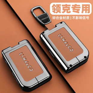 02卡片包扣殼 領克03鑰匙套06專用品07emp汽車配件01 2025款