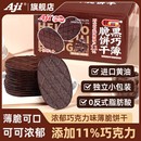 Aji黑巧薄脆餅干巧克力可可華夫脆解饞好物清單零食休閑食品小吃