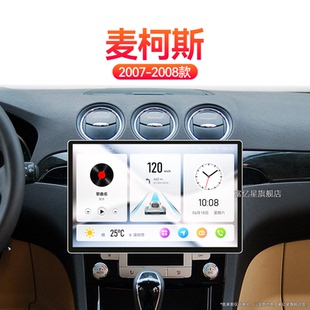 中控顯示大屏導(dǎo)航儀 福特麥柯斯專(zhuān)用SMAXcarplay原廠改裝 08老款