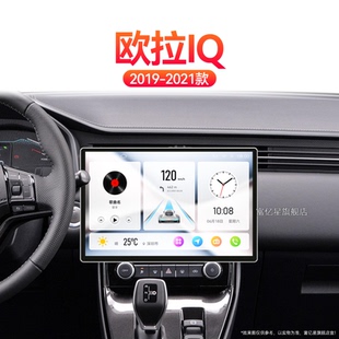長城歐拉IQ專用無線carplay加裝 21新款 中控顯示大屏導(dǎo)航儀