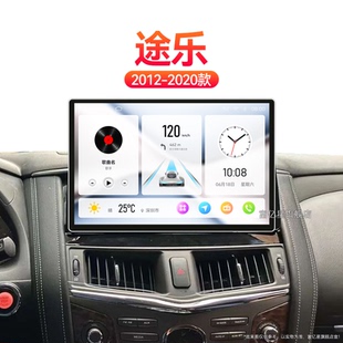 16老款 日產(chǎn)途樂專用改裝 液晶中控顯示大屏導(dǎo)航儀 加裝