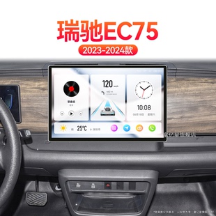 中控顯示大屏導航儀 東風瑞馳EC75專用倒車影像液晶改裝 24新款