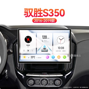 江鈴馭勝S350專用改裝 19老款 一體機中控顯示大屏導航儀