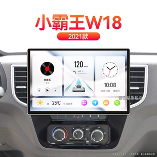 21老款 東風(fēng)小霸王W18專用語音聲控液晶觸摸中控顯示大屏幕導(dǎo)航儀