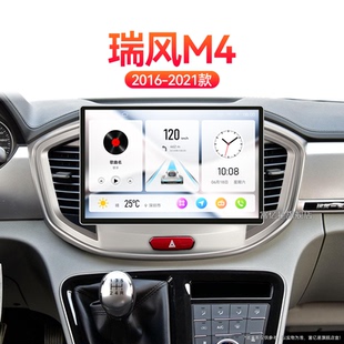 江淮瑞風(fēng)M4專用一體機(jī)多媒體加裝 21新款 中控顯示大屏導(dǎo)航儀