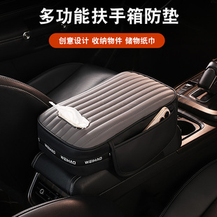 汽車中央扶手箱增高墊保護套肘托儲物袋多功能高級特斯拉大眾寶馬
