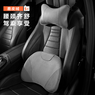 鹿皮絨車載枕頭腰靠護頸護腰汽車頭枕護頸枕腰靠車內座椅靠枕靠墊