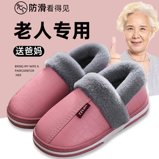 皮拖鞋 家用室內(nèi)防滑家居保暖大碼 男 包跟女士冬季 中老年防水棉拖鞋